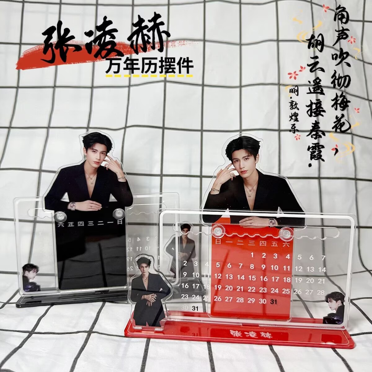 Zhang Linghe's 3D calendar orn - огляд і ціна Desk Setup Room